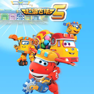 娇妻旅游第三部
