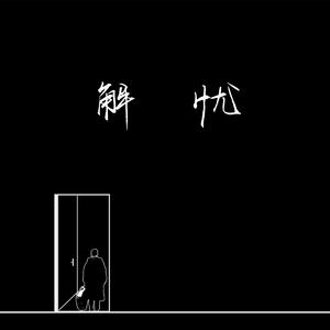 娇妻旅游第三部
