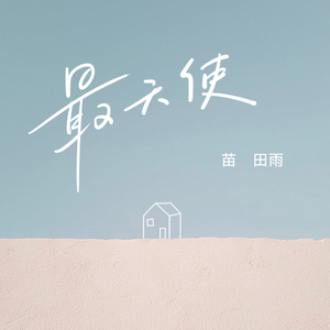 娇妻旅游第三部
